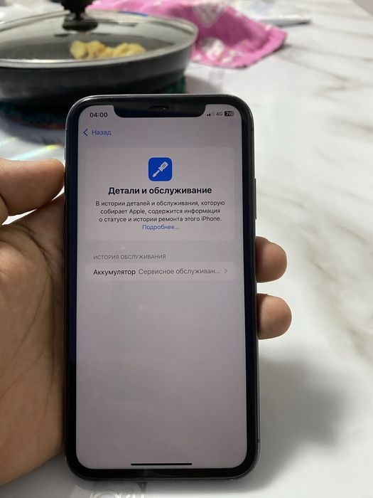 Аифон 11 идалныи состояние