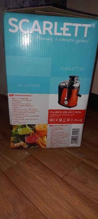 Продам Соковыжималка