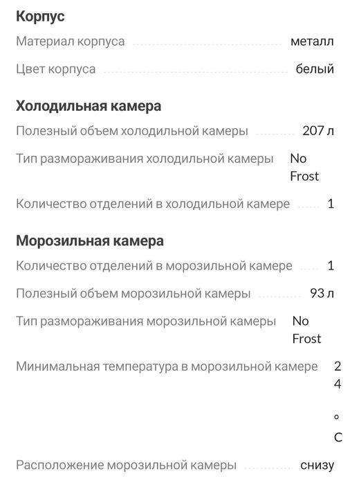 Продам холодильник