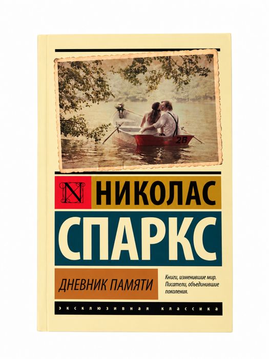 Продам книгу Николас Спракс