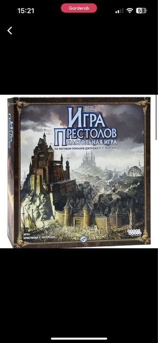 Настольная игра Игра престолов