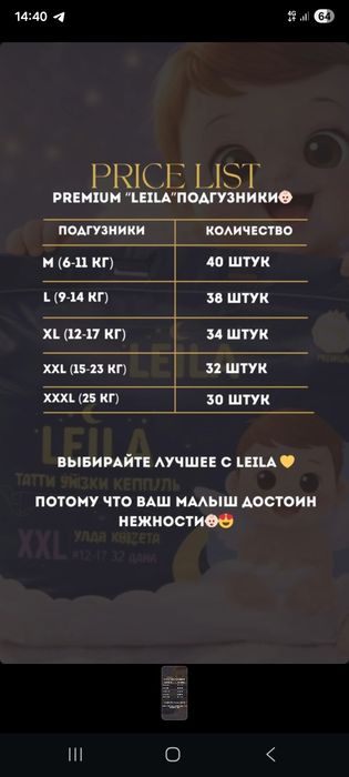 Leila Premium – Көтерме және бөлшек сауда!