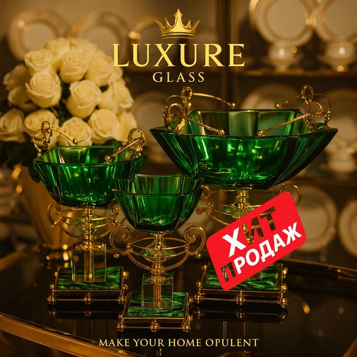 Сервиз для фруктов «Изумрудная роскошь»

• Набор из трёх ваз в благоро