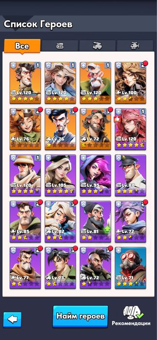 Игровой аккаунт Last War