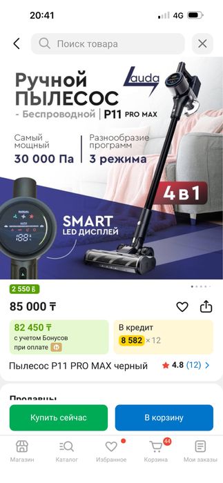 Ручной пылесос беспроводной