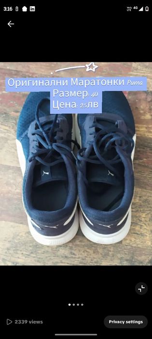 Оригинални Маратонки Puma