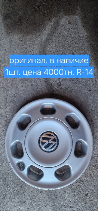 Колпаки оригинальные на машину (разнобой)