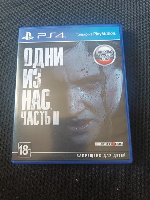 Игра один из нас 2