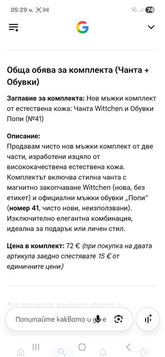 Нова мъжка чанта естественна кожа