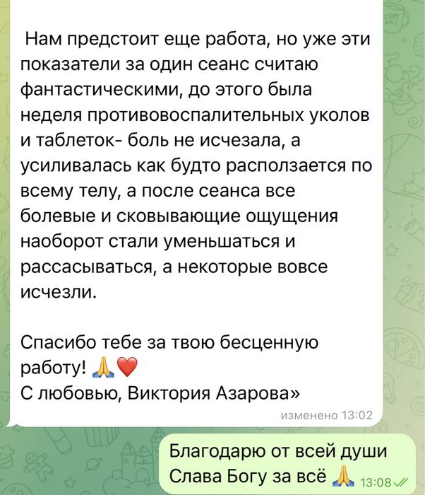 Психолог консультант. Психотерапевт. online