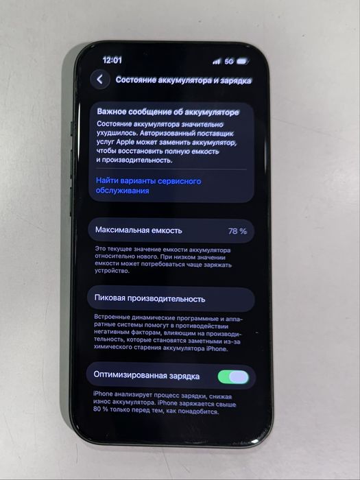 Iphone 13 в идеальном состоянии