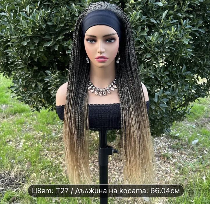 Перука кестенява