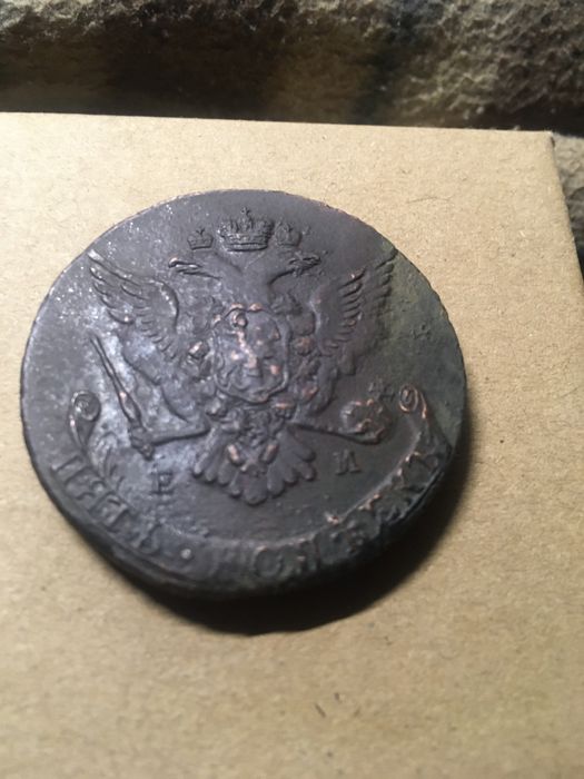 Монета 5 копеек Екатерины 2 .