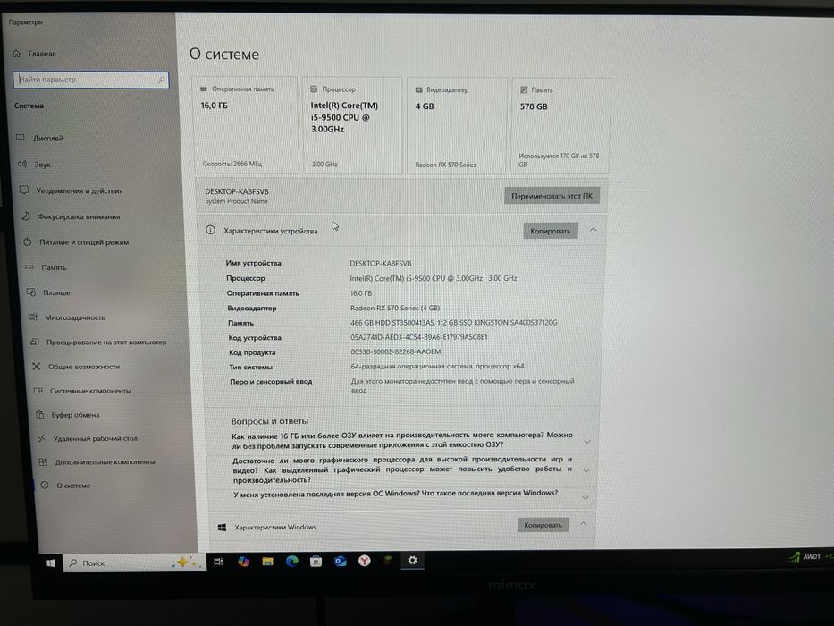 Компьютер пк комп