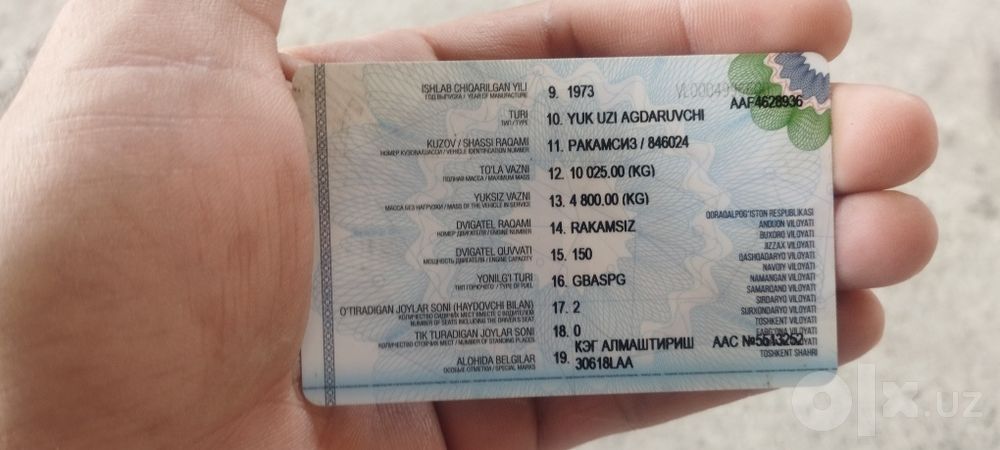 ЗИЛ самосвал 1973