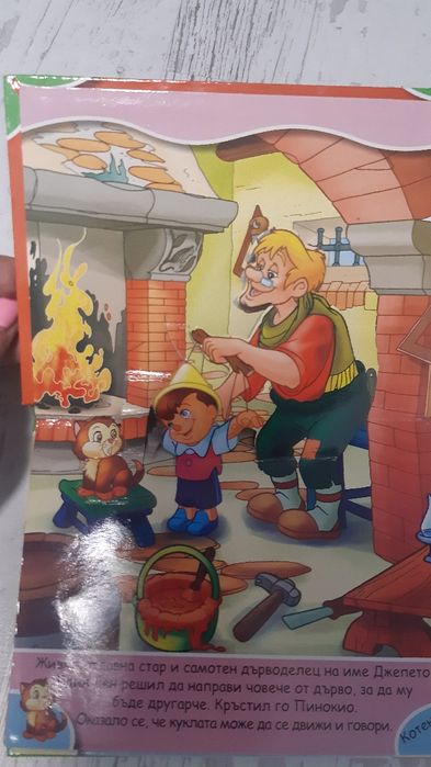 Детски книжки  3D