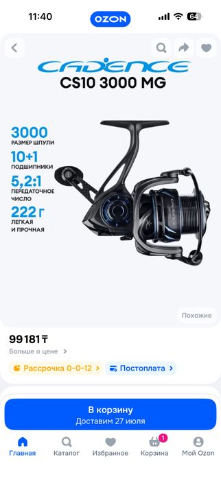 Катушка на спиннинг cadence cs10