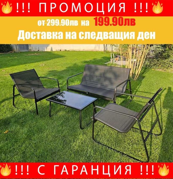 НЕМСКИ Градински Мебелен Комплект 4 части PVC Ратан + ЛЕД ФЕНЕР