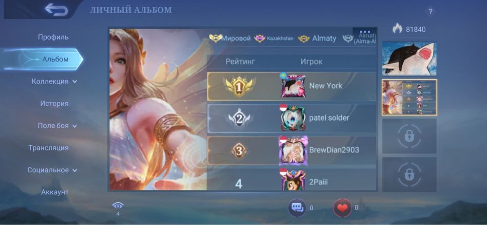 Mobile legends аккаунт