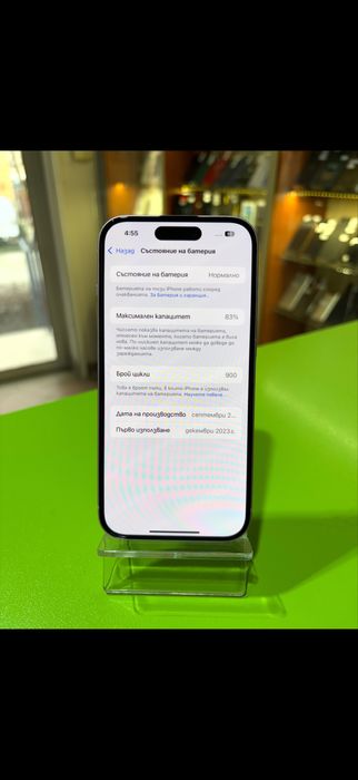 Iphone 15 - 128GB /83%/