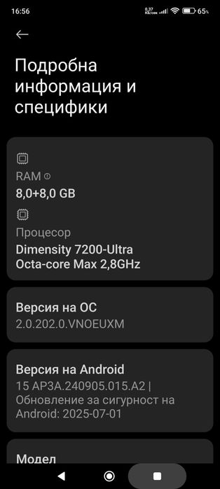 Xiomi Redmi Note 13 pro+ 5G - гаранция