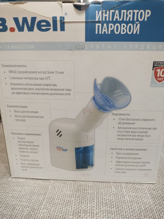 Ингалятор паровой