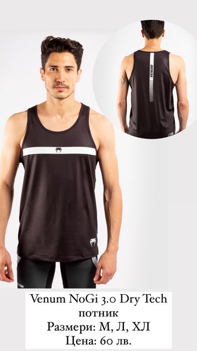 Потник Venum и аксесоари