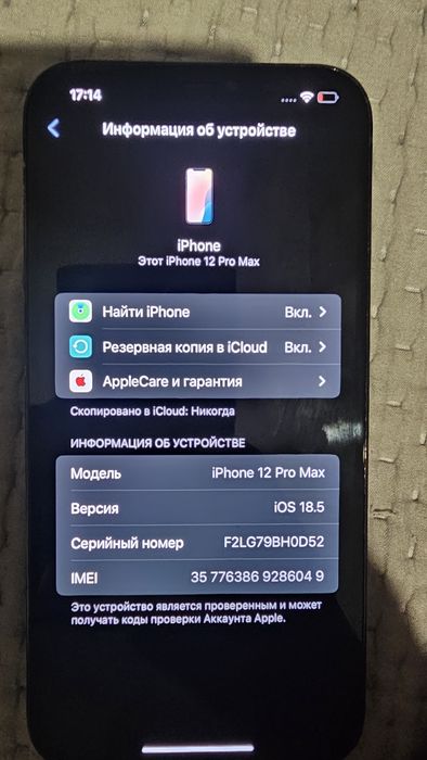 Iphone 12 pro max