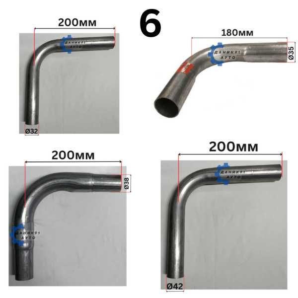 Тръба за ауспух / гърне и тръбни връзки
