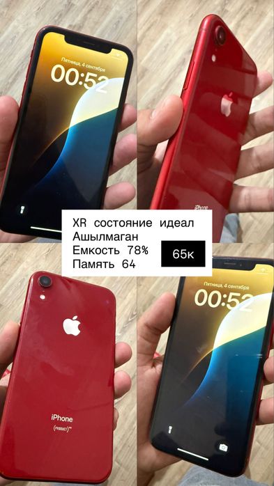 Продам айфон XR в  хорошем состоянии