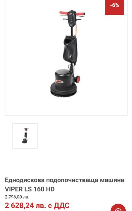 LS 160 1300w полирмашина