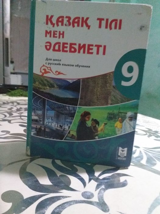 Книги школьные в хорошеем состоянии