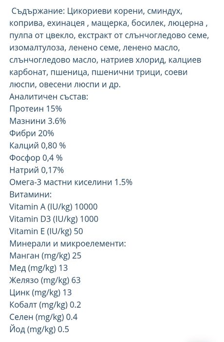 Храна за зайчета