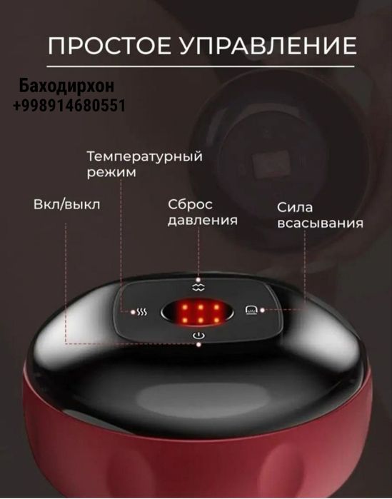 Электрический вакуумный массажёр (хиджама банка)