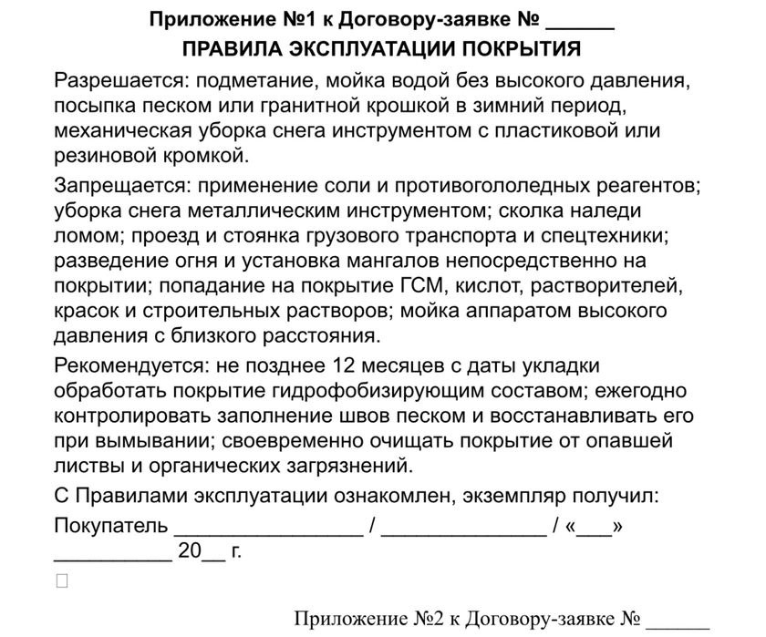 Брусчатка, тротуарная плитка