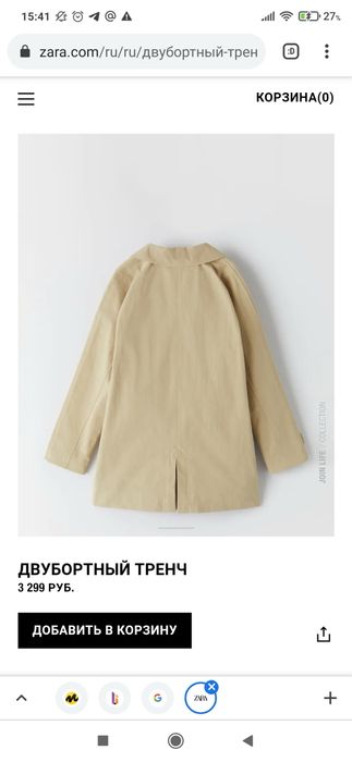 Плащ Zara boys p. 12 лет