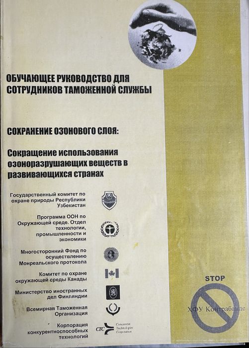 Книги для дальнобойщика