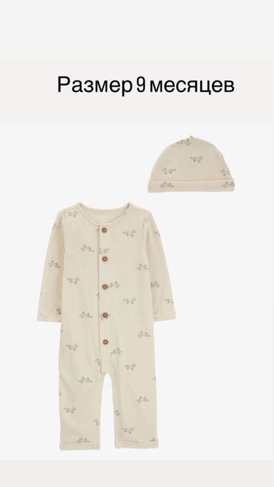 Продам новые вещи Carters