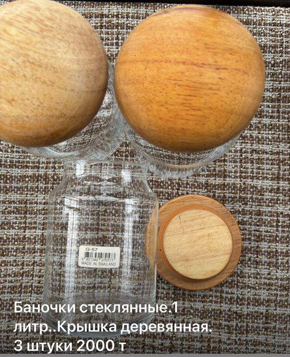 Продам разную посуду