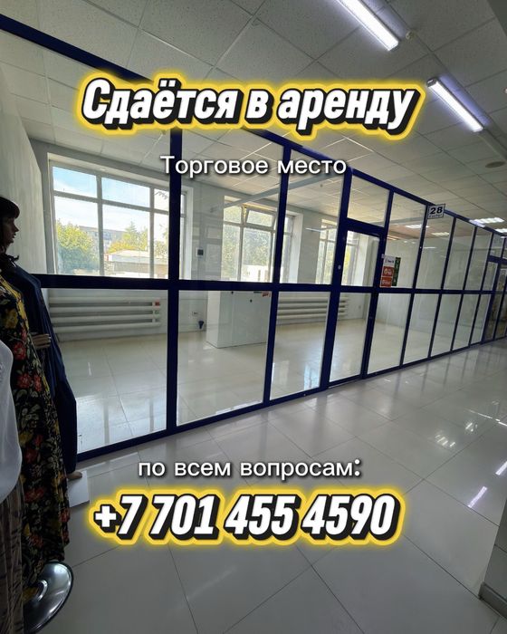 Бутик в аренду под одежду