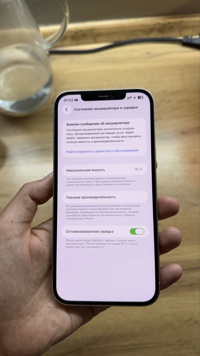 Iphone 12 pro max