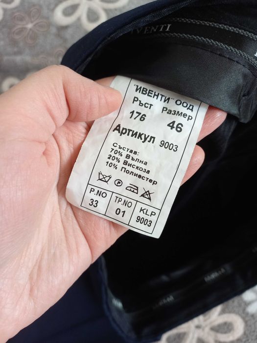 Мъжки костюм Ивенти