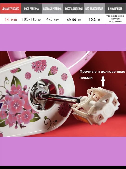 Продам детский двухколестный велосипед , для девочки .