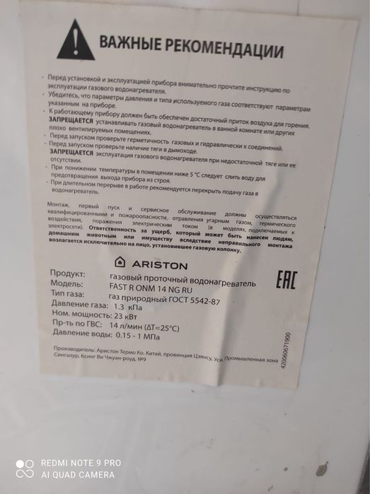 Газовые колонки аристон