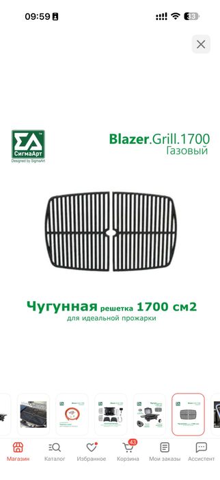 Газовый Гриль Сигмаарт