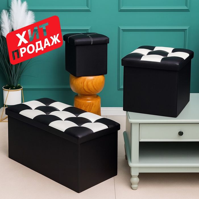 Складной пуфик-органайзер из экокожи (черно-белый дизайн)

• Мягкое си