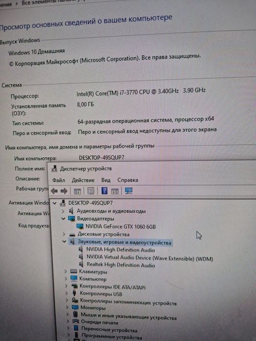 Компьютер 1060 6gb