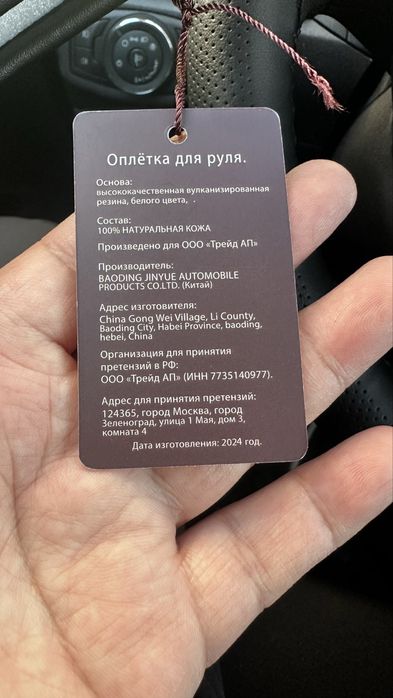 Оплетка на руль автомобиля