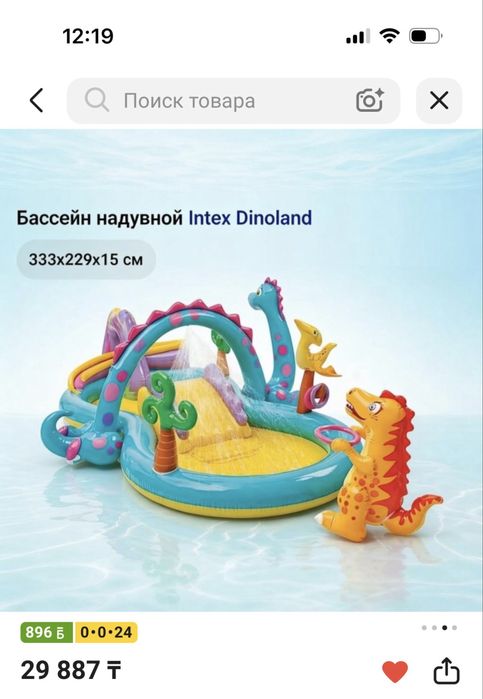 Детский игровой центр(бассейн)