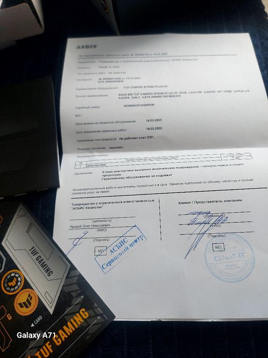 Материнская плата